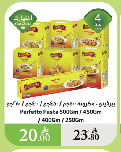 المعكرونة و النودلز in الراية, المملكة العربية السعودية Offers - المملكة العربية السعودية بيرفيتو شعيرية available at الراية in مملكة العربية السعودية, السعودية, سعودية - القنفذة
