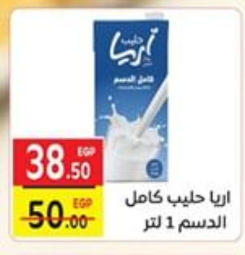 available at سفير ماركت in Egypt - القاهرة