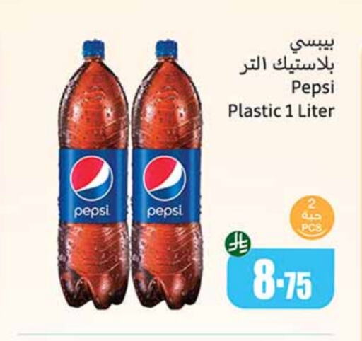 Soft Drinks in Othaim Markets, Saudi Arabia Offers - Saudi Arabia available at Othaim Markets in KSA, Saudi Arabia, Saudi - Al Qunfudhah