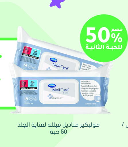 مناديل للوجه in النهدي, المملكة العربية السعودية Offers - المملكة العربية السعودية available at النهدي in مملكة العربية السعودية, السعودية, سعودية - الدوادمي