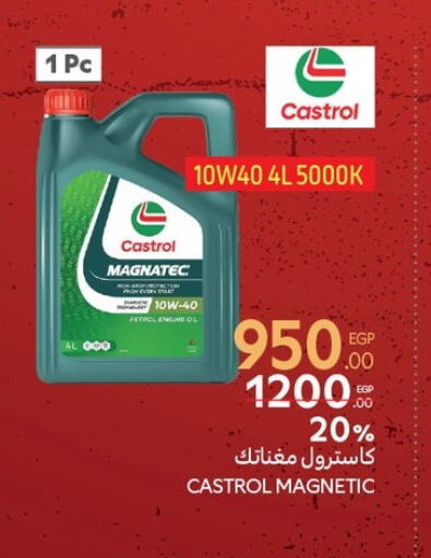 العناية بالسيارة in كارفور, Egypt Offers - Egypt available at كارفور in Egypt - القاهرة
