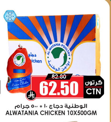 دجاج in أسواق النخبة, المملكة العربية السعودية Offers - المملكة العربية السعودية دجاج كامل مجمد available at أسواق النخبة in مملكة العربية السعودية, السعودية, سعودية - الدوادمي