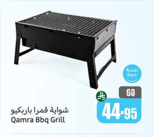 الأثاث الخارجي و الحديقة in أسواق عبد الله العثيم, المملكة العربية السعودية Offers - المملكة العربية السعودية available at أسواق عبد الله العثيم in مملكة العربية السعودية, السعودية, سعودية - القنفذة