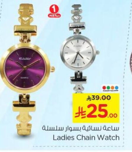 Watch in Nesto, Saudi Arabia Offers - Saudi Arabia available at Nesto in KSA, Saudi Arabia, Saudi - Buraidah