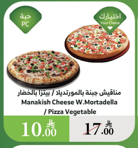 الطعام الساخن in الراية, المملكة العربية السعودية Offers - المملكة العربية السعودية available at الراية in مملكة العربية السعودية, السعودية, سعودية - القنفذة