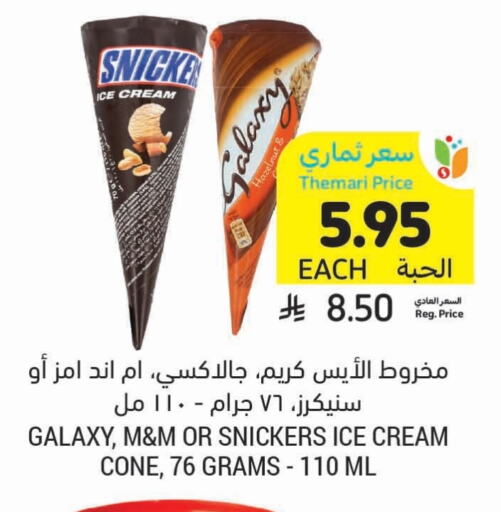 available at Tamimi Market in KSA, Saudi Arabia, Saudi - Medina