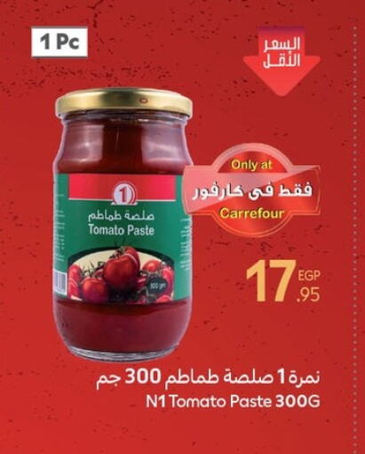 Tomato Paste available at Carrefour  in Egypt - Cairo