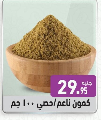 Pulses, Beans & Grains in Othaim Market , Egypt Offers - Egypt available at Othaim Market in Egypt - Cairo