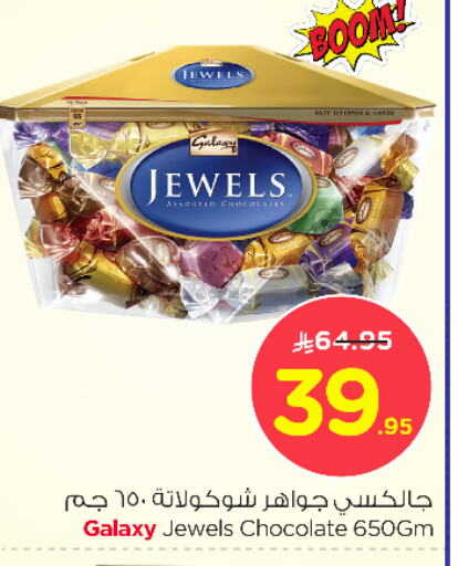 GALAXY JEWELS available at Nesto in KSA, Saudi Arabia, Saudi - Dammam