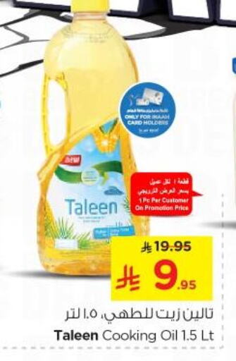Oil & Ghee in Nesto, Saudi Arabia Offers - Saudi Arabia Cooking Oil available at Nesto in KSA, Saudi Arabia, Saudi - Riyadh