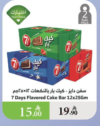 الكيك والمعجنات in الراية, المملكة العربية السعودية Offers - المملكة العربية السعودية available at الراية in مملكة العربية السعودية, السعودية, سعودية - القنفذة