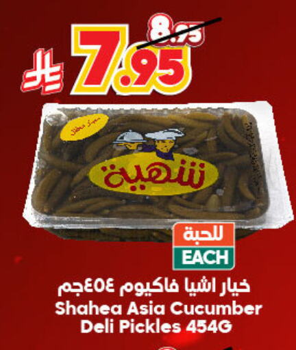 Pickle available at Dukan in KSA, Saudi Arabia, Saudi - Ta'if