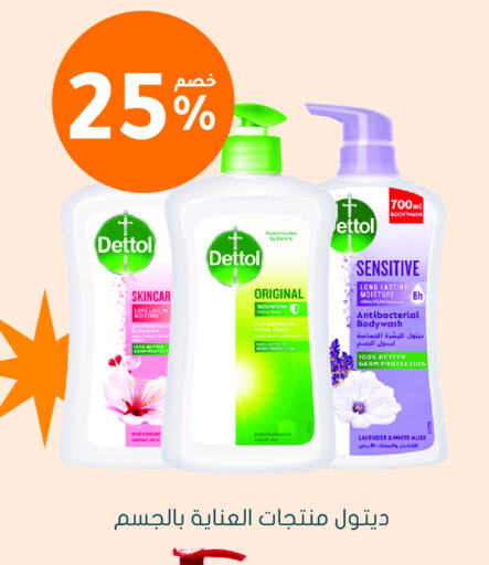 DETTOL available at Nahdi in KSA, Saudi Arabia, Saudi - Qatif