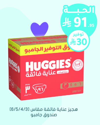 Baby Diapers in Nahdi, Saudi Arabia Offers - Saudi Arabia HUGGIES available at Nahdi in KSA, Saudi Arabia, Saudi - Najran