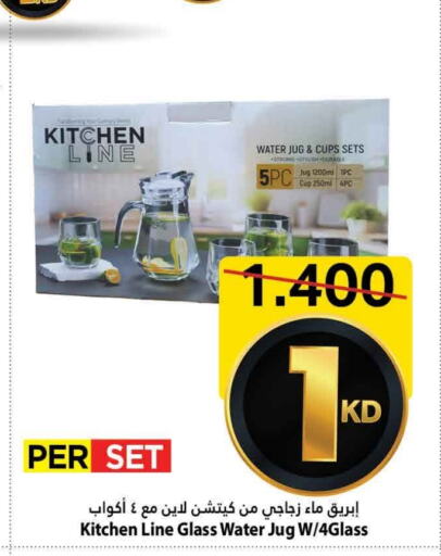 Dining & Serving in Mark & Save, Kuwait Offers - Kuwait available at Mark & Save in Kuwait - Ahmadi Governorate