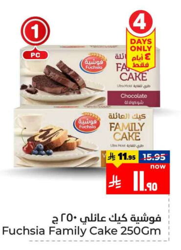 Cakes & Pastry in Hyper Al Wafa, Saudi Arabia Offers - Saudi Arabia available at Hyper Al Wafa in KSA, Saudi Arabia, Saudi - Ta'if
