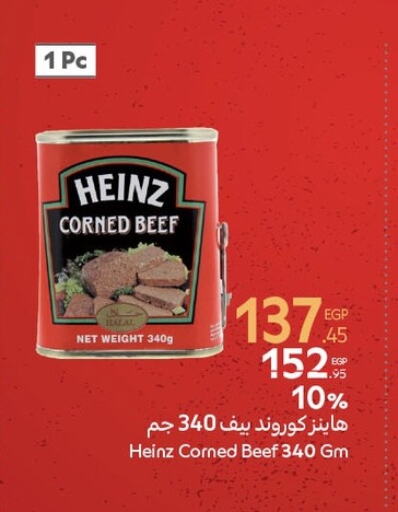 هاينز حم بقرى available at كارفور in Egypt - القاهرة