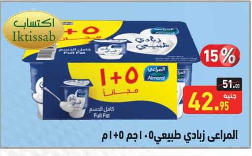 Yogurt & Labneh in Othaim Market , Egypt Offers - Egypt ALMARAI Yoghurt available at Othaim Market in Egypt - Cairo