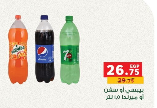 Soft Drinks in Panda , Egypt Offers - Egypt available at Panda in Egypt - Cairo