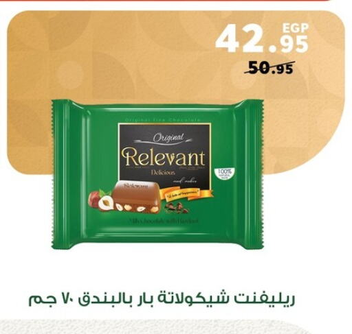 Chocolates & Candies in Panda , Egypt Offers - Egypt available at Panda in Egypt - Cairo