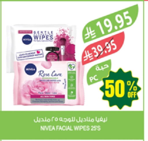 مناديل للوجه in المزرعة, المملكة العربية السعودية Offers - المملكة العربية السعودية available at المزرعة in مملكة العربية السعودية, السعودية, سعودية - نجران