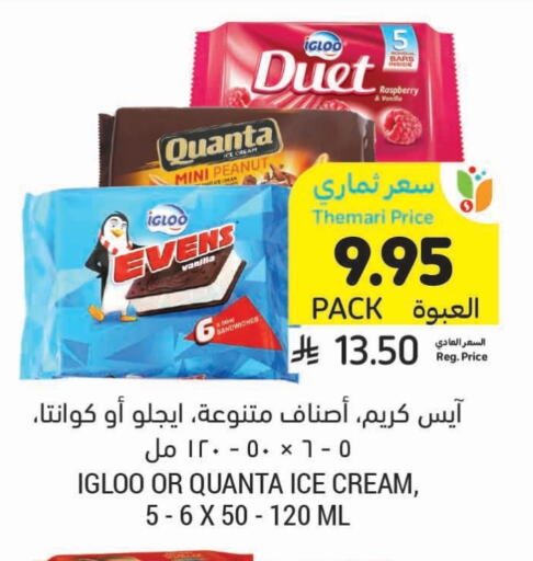 Ice & Ice cream in Tamimi Market, Saudi Arabia Offers - Saudi Arabia Raspberry Vanilla available at Tamimi Market in KSA, Saudi Arabia, Saudi - Hafar Al Batin