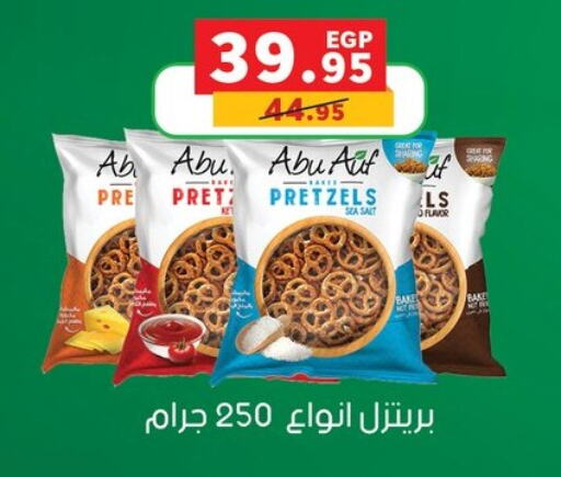 Snacks in Panda , Egypt Offers - Egypt available at Panda in Egypt - Cairo
