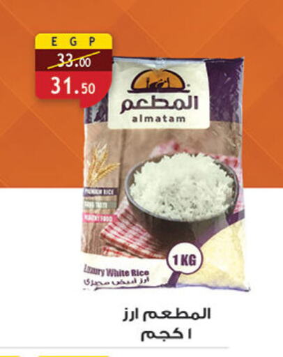 White Rice available at Al Rayah Market   in Egypt - Cairo