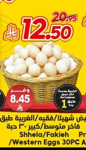 available at Dukan in KSA, Saudi Arabia, Saudi - Mecca