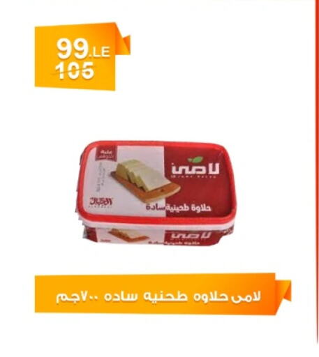 Sauces & Spreads in Hyper Meeza Egypt , Egypt Offers - Egypt Tahina & Halawa available at Hyper Meeza Egypt in Egypt - Cairo