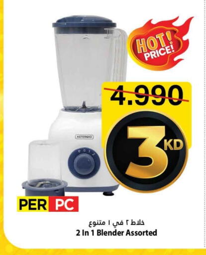 أدوات المطبخ in مارك & سايف, الكويت Offers - الكويت خلاط/مطحنة available at مارك & سايف in الكويت - محافظة الأحمدي