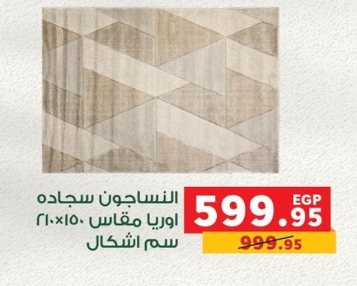 Home Furnishing & Decor in Panda , Egypt Offers - Egypt available at Panda in Egypt - Cairo