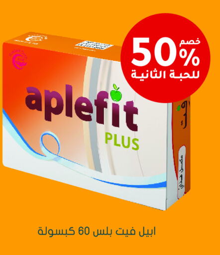 Health Care in Nahdi, Saudi Arabia Offers - Saudi Arabia VEET available at Nahdi in KSA, Saudi Arabia, Saudi - Khamis Mushait