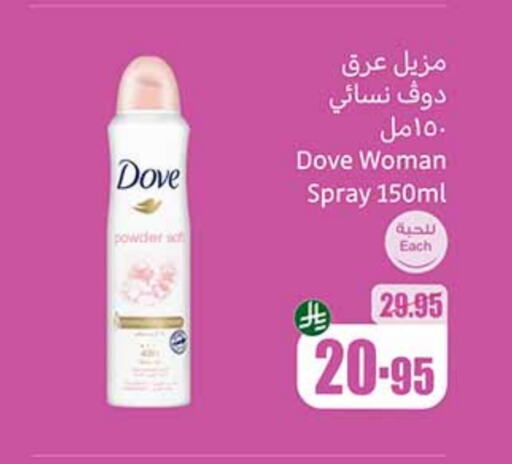 Fragrance in Othaim Markets, Saudi Arabia Offers - Saudi Arabia DOVE available at Othaim Markets in KSA, Saudi Arabia, Saudi - Al Bahah