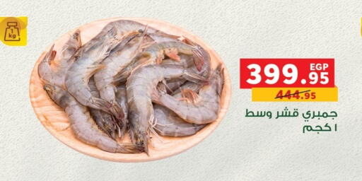 available at Panda  in Egypt - Cairo