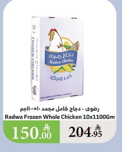 Frozen Whole Chicken available at Al Raya in KSA, Saudi Arabia, Saudi - Mecca