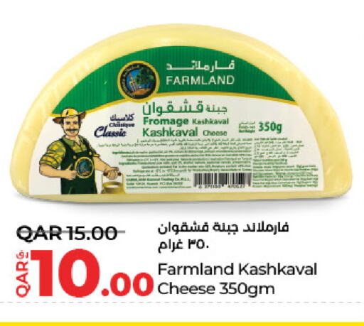 جبنة و كريم in لولو هايبرماركت, قطر Offers - قطر available at لولو هايبرماركت in قطر - الريان