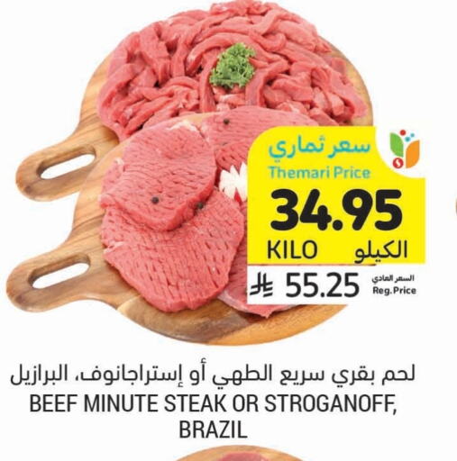 Meat - Fresh & Chilled in Tamimi Market, Saudi Arabia Offers - Saudi Arabia Beef available at Tamimi Market in KSA, Saudi Arabia, Saudi - Hafar Al Batin