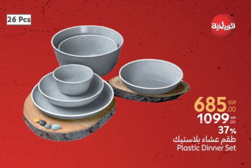 available at Carrefour  in Egypt - Cairo