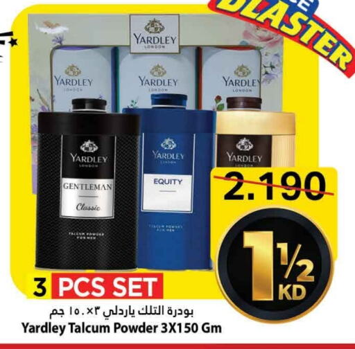 ياردلي بودرة تلك available at مارك & سايف in الكويت - محافظة الأحمدي