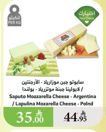 جبنة و كريم in الراية, المملكة العربية السعودية Offers - المملكة العربية السعودية موزاريلا available at الراية in مملكة العربية السعودية, السعودية, سعودية - القنفذة
