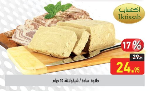 Sauces & Spreads in Othaim Market , Egypt Offers - Egypt Tahina & Halawa available at Othaim Market in Egypt - Cairo
