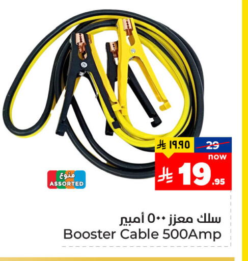 Car Care in Hyper Al Wafa, Saudi Arabia Offers - Saudi Arabia available at Hyper Al Wafa in KSA, Saudi Arabia, Saudi - Dammam