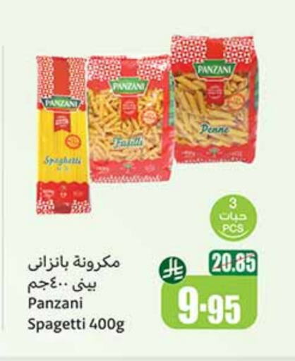 المعكرونة و النودلز in أسواق عبد الله العثيم, المملكة العربية السعودية Offers - المملكة العربية السعودية بانزاني باستا available at أسواق عبد الله العثيم in مملكة العربية السعودية, السعودية, سعودية - الدوادمي