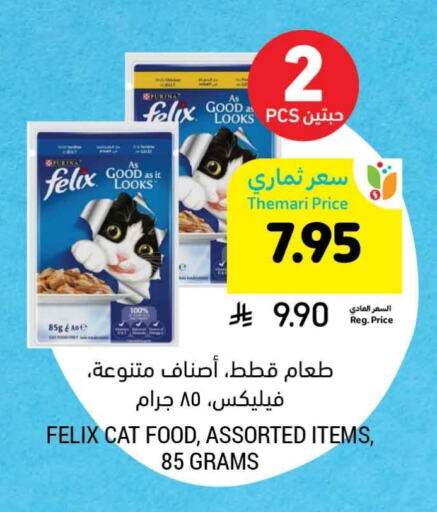 Pets in Tamimi Market, Saudi Arabia Offers - Saudi Arabia available at Tamimi Market in KSA, Saudi Arabia, Saudi - Ar Rass