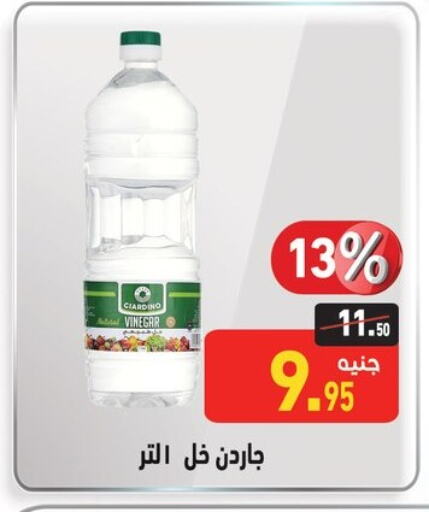 Vinegar available at Othaim Market   in Egypt - Cairo