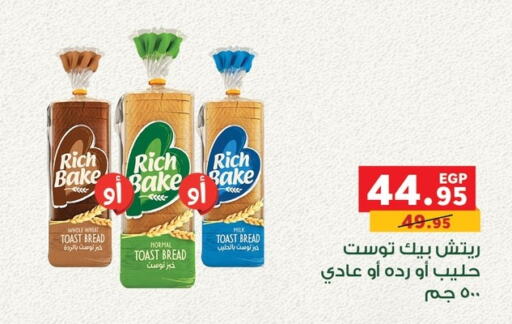 available at Panda  in Egypt - Cairo