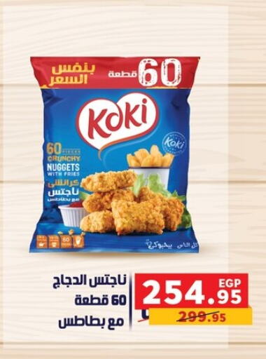 available at Panda  in Egypt - Cairo