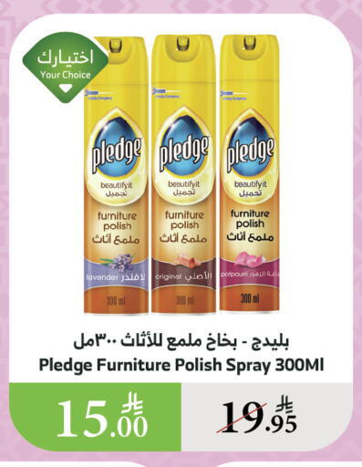 تنظيف in الراية, المملكة العربية السعودية Offers - المملكة العربية السعودية بليدج العناية بالأثاث available at الراية in مملكة العربية السعودية, السعودية, سعودية - القنفذة