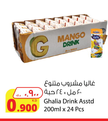 Juices & Drinks in Agricultural Food Products Co., Kuwait Offers - Kuwait Mango available at Agricultural Food Products Co. in Kuwait - Ahmadi Governorate